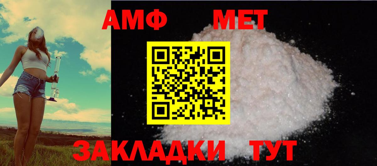 Амфетамин VHQ Нижнекамск