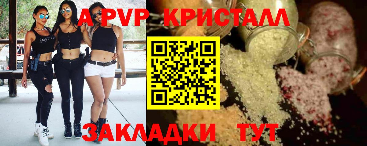 Alpha PVP СК КРИС  A PVP СК КРИС  Вход с VPN  Нижнекамск  A PVP  A PVP СК 
