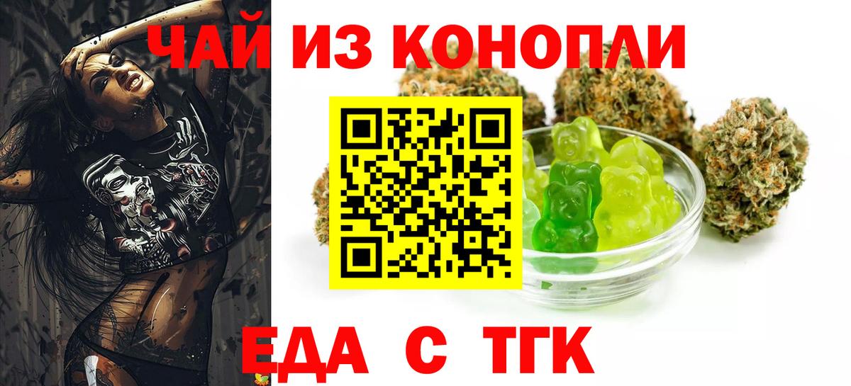 Cannafood марихуана Нижнекамск