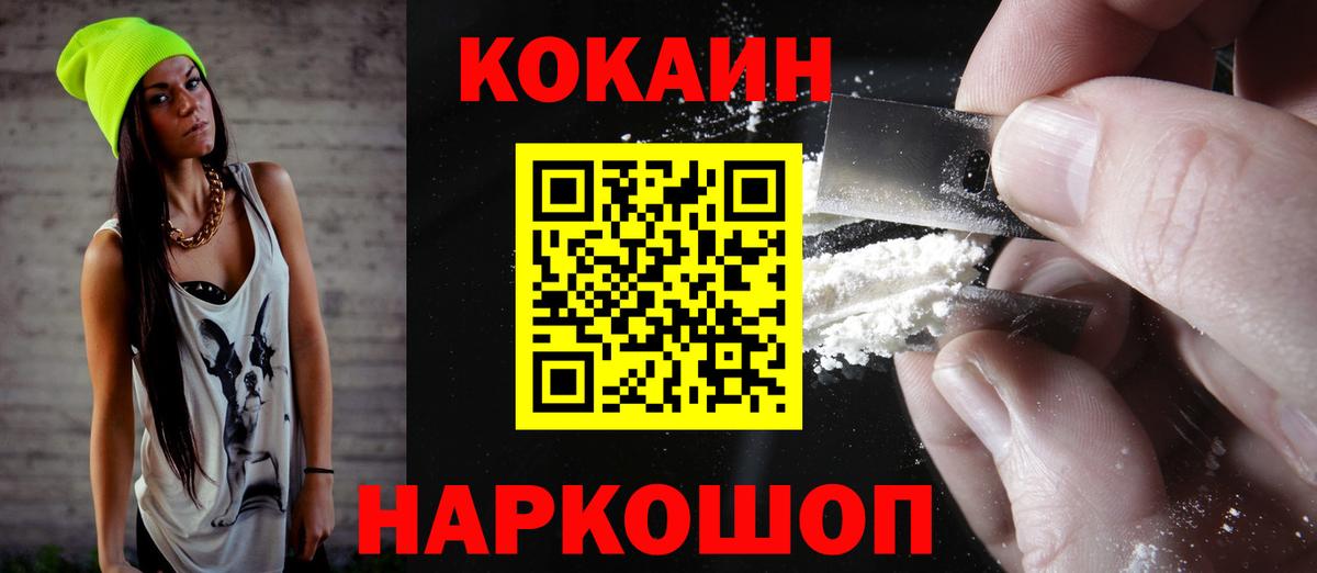 Нижнекамск  Кокаин Перу  КОКАИН  Вход с VPN  КОКАИН 97% 
