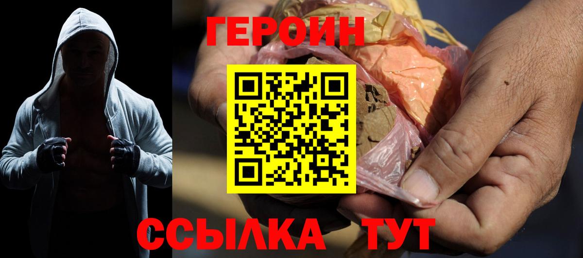 ГЕРОИН хмурый  Вход с VPN  Нижнекамск 