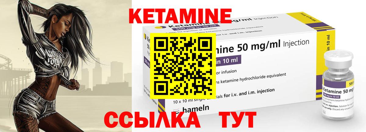 Кетамин ketamine Нижнекамск