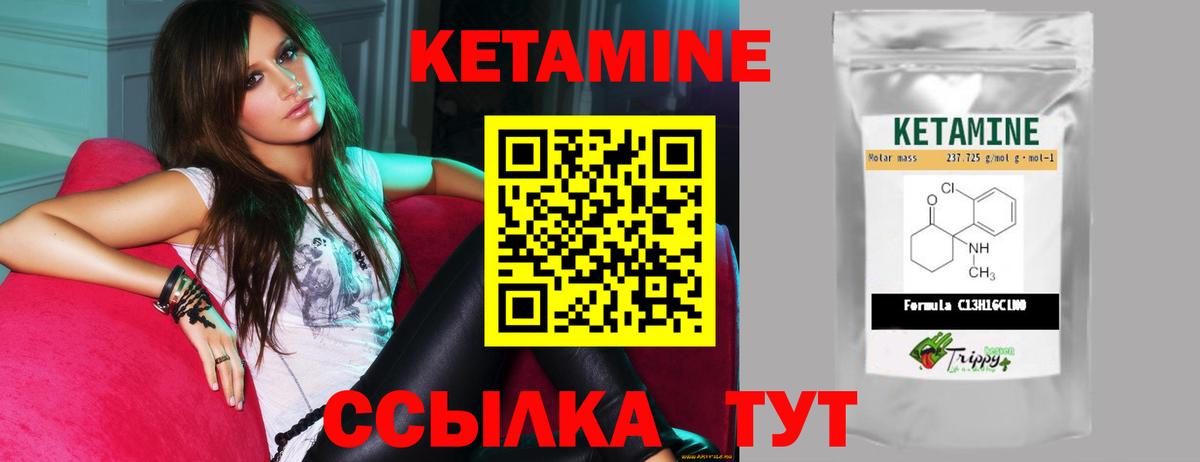 КЕТАМИН VHQ  Вход с VPN  Нижнекамск 