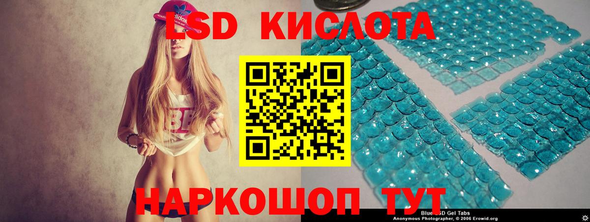 Лсд 25 экстази ecstasy  Лсд 25 экстази кислота  Вход с VPN  Нижнекамск 