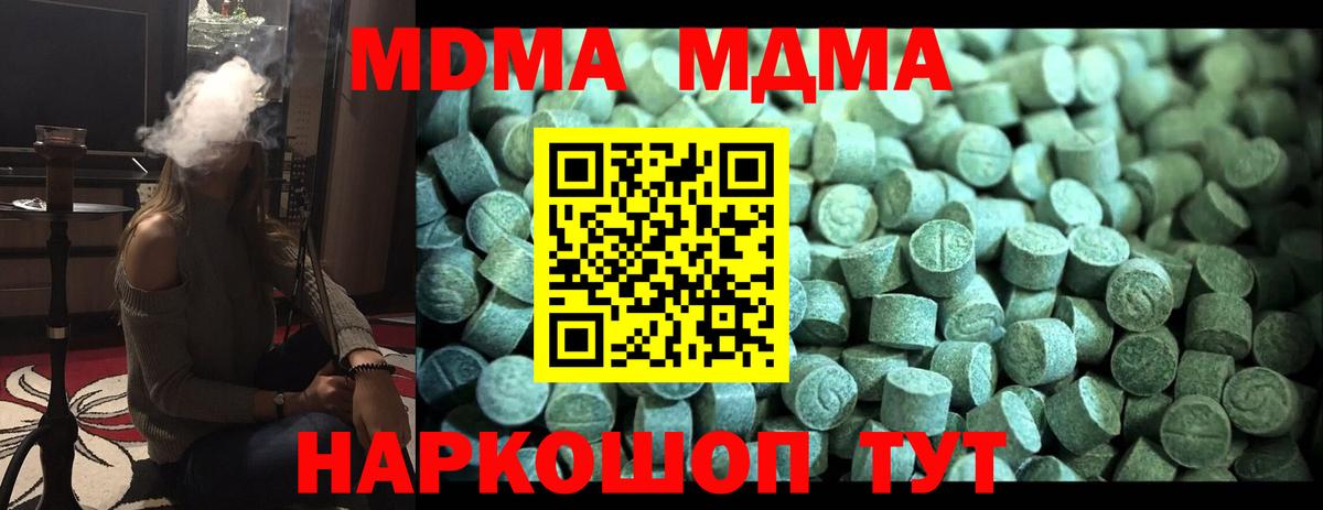 МДМА кристаллы  МДМА VHQ  Нижнекамск  MDMA  Вход с VPN 