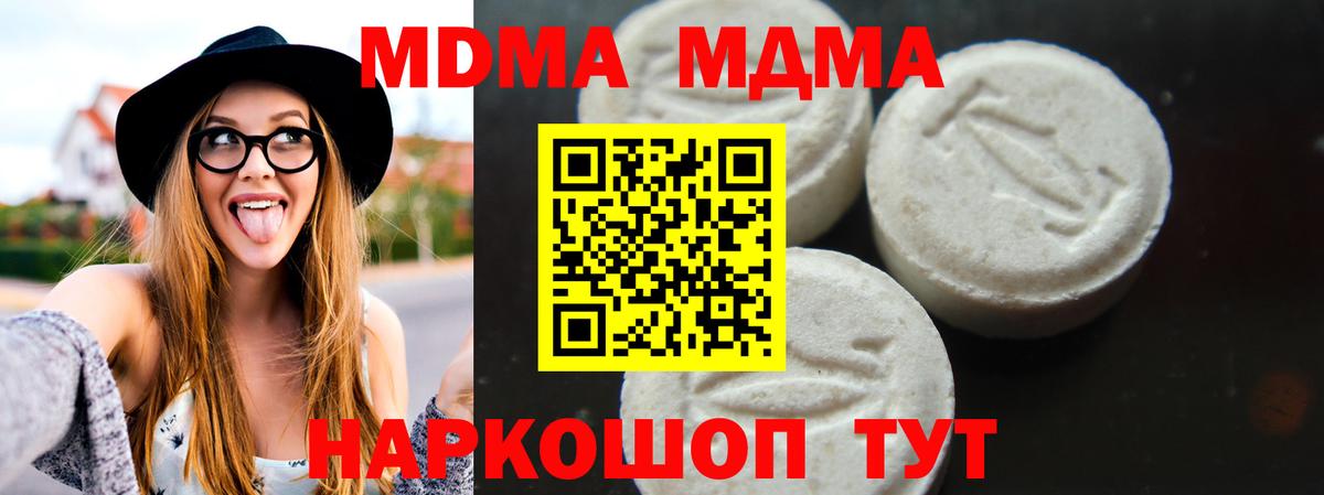 MDMA Molly Нижнекамск