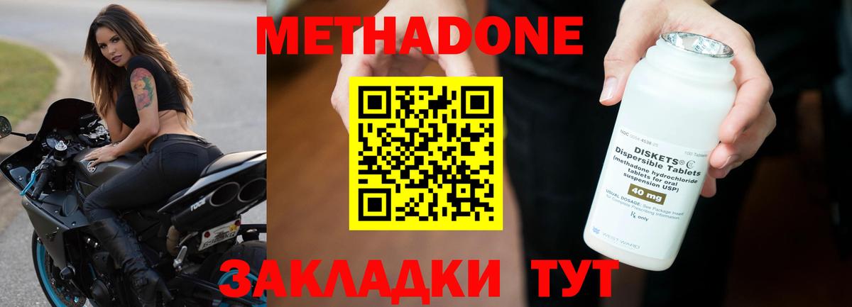 Нижнекамск  МЕТАДОН VHQ  Вход с VPN  Метадон кристалл 