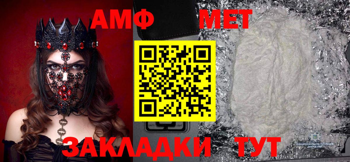 Нижнекамск  МЕТАМФЕТАМИН винт  Вход с VPN  МЕТАМФЕТАМИН винт 