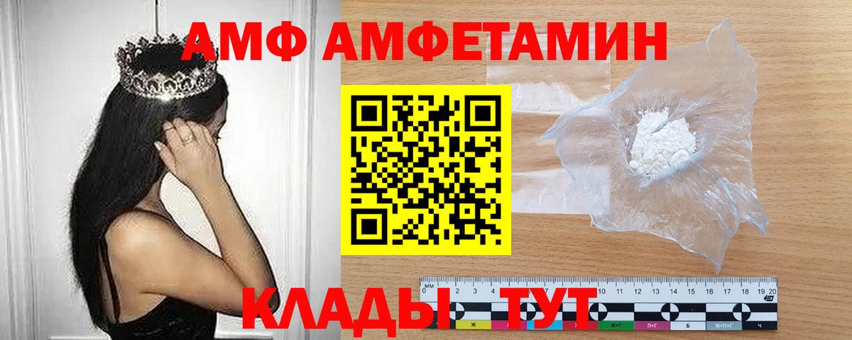 Метамфетамин винт Нижнекамск