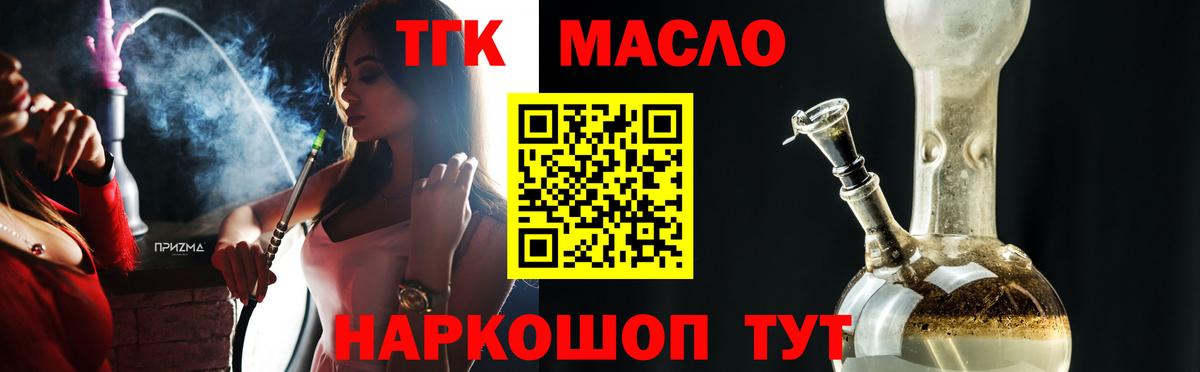 Нижнекамск  ТГК жижа  Вход с VPN  Дистиллят ТГК вейп с тгк 